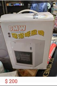 天上野陶瓷保濕暖風機