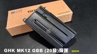 【翔準AOG】GHK - MK12 M4 GBB氣動槍專用 20發 瓦斯短彈匣 (軍版鋁殼樣式)