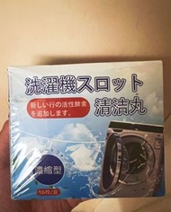 洗衣機清潔劑