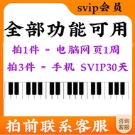 Insect Piano Member vip 1 Month Card Season Card Insect Piano Net svip Accompanying Training Waterfa