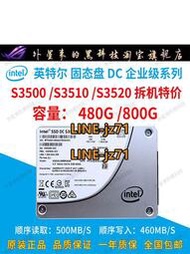 英特爾S3510 S3500 S3520  480G 160G MLC企業級固態硬盤拆機 SSD