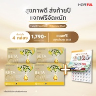 [🧡จัดส่งจากกทม.🧡] beta oil เบต้าออย เบต้าออยล์ เบต้าออยล์ betaoil (1กล่อง 10แคปซูล) #เบต้าออยล์ เบต้