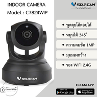 VSTARCAM IP Camera กล้องวงจรปิด 1ล้านพิกเซล มีระบบ AI ตัวกล้องมี WIFI ในตัว รุ่น C7824WIP  By.Ozaza Shop
