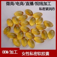 Tight Tight Tan Private Private Love Pop Tight Tight Tan Women's Private Soft Capsule Private Part C