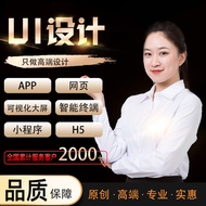 UI Design on Behalf Software Web Mobile Game APP Interface Interface Design WeChat Small Procedure H