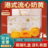 Hong Kong Style Flow Heart Custard Moon Cake High-End Gift Box Mid-Autumn Festival Gift Cantonese Moon Cake Egg Yolk Flo