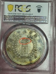 PCGS名譽品 XF新疆1949 壹圓 連筆“壹”版
