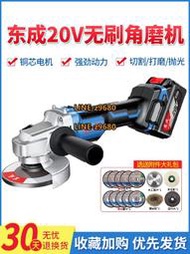 東成20V無刷鋰電角磨機DCSM03-100充電式無繩細手柄砂輪機打磨機