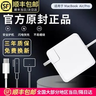 Suitable for Apple Notebook Computer Charger macbookair45W60W Power Adapter pro Magnetic Head mac Ch