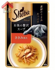 Sheba 鮮魚湯羹 袋裝濕包 吞拿魚及鮮雞 40G