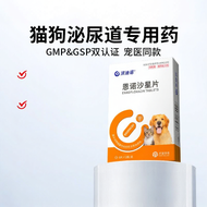 Petal | Pet Urinary System Medicine Hematuria Diuresis Tablet
