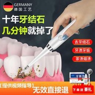 【D】超聲波洗牙機 電動潔牙器 牙結石清除器 清潔牙齒牙結石去除器家用超聲波洗牙器牙垢電動潔牙儀牙刷齒神器