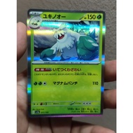 011-190-SV4A-B - Pokemon Card - Japanese - Abomasnow - R + Sleeves