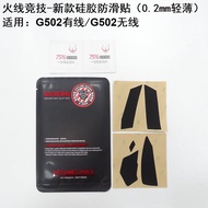 FireWireWire Competitive Mouse Anti-slip Sticker G502G900G903 Viper 2013 Sweat-proof IE3.0 Sweat-res