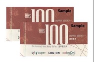 >>徵收<< Citysuper / logon 現金券 (8折)