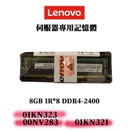 Lenovo 8GB DDR4 2400MHz Memory 01KN323 01KN321 00NV283 1R * 8