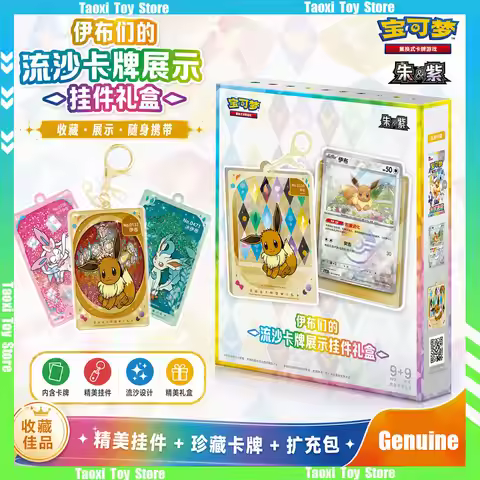 100% Genuine Pokemon Eevee Quicksand Card Display Keychain Gift Box Scarlet & Violet Booster PTCG Tr