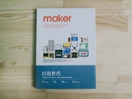 Maker 家用版DVD