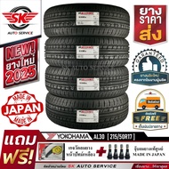Alliance by Yokohama ยางรถยนต์ 215/50R17 (ล้อขอบ17) รุ่น AL30 4 เส้น (ใหม่กริ๊ปปี2025) ผลิตญี่ปุ่น ย