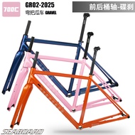 Seaboard GR02 Road And Gravel Bike Frame 700C Aluminum Alloy Disc Brake Off-Road Cycling Equipment P