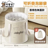 可折疊泡腳袋|浸腳盤|保溫桶|洗腳盆|保溫泡腳桶|足浴桶|折疊水盆|洗衣盆|儲水桶|旅行折疊水袋| 露營 |野餐|釣魚桶|洗車桶|戶外必備—【A:無蓋款—香檳色】
