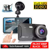 Nanotech H309 Full HD 1080P Dash Cam รถ DVR Dual เลนส์ กล้อง 4นิ้ว ภาษาไทย Touch Screen