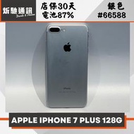 【➶炘馳通訊 】Apple iPhone 7 Plus 128G 銀色 二手機 中古機 信用卡分期 舊機折抵