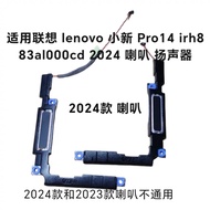 Suitable for lenovo lenovo Xiaoxin Pro14 irh8 83al000cd 2024 Speaker Speaker