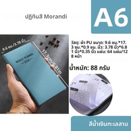 1 PC A6 ขนาด 2026 Daily Planner Morandi สีหนังปฏิทิน64 แผ่น 128 หน้าบางปฏิทินรายสัปดาห์หนังสือ