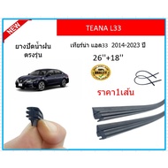 1 Piece Of Wiper Rubber TEANA L33 L33 2014-2023 Front