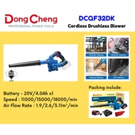 Dongcheng Cordless Brushless Blower DCQF32DK 20V / DCQF32Z [SOLO/FULL SET]