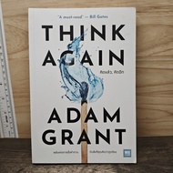 Think Again-Adam Grant (Adam Grant) ️1172847