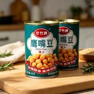 鷹嘴豆罐頭 甘竹牌鷹嘴豆罐頭 435gx2