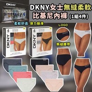 DKNY 女士無縫柔軟比基尼內褲 (1組4件)