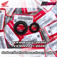 Left/Right Crankshaft Seal Pcx(2012-2020)/Pcx160(2021-2026) Genuine 91201-K35-J01/91202-KWN-901