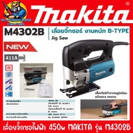 เลื่อยไฟฟ้าจิ๊กซอว์ ฉลุไฟฟ้า งานหนัก กำลัง 450w ความเร็วรอบ 0-3100รอบ/นาที MAKITA รุ่น M4302B (รับปร