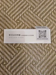WOSADO悦瞳睫毛定型凝露立體卷翹睫毛打底