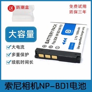 Suitable for Sony DSC-TX1 T70 T77 T90 T200 T300 T700 T900 Camera Battery NPBD1
