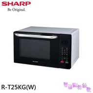 《電器網拍批發》SHARP 夏普 25L多功能自動烹調燒烤微波爐 R-T25KG(W)