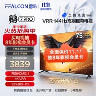 FFALCON 雷鸟 75英寸 游戏电视 鹏7Pro 144hz高刷远场语音HDMI2.1开机无广告智慧屏 3+64GB全面屏4k超高清 75英寸 75S575C