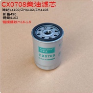 CX0708 Diesel Filter/ZH4100/4102 Diesel Filter/ZH4105 Diesel Filter 0708