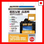 Hakuba Digital Camera LCD Protective Film III for Panasonic LUMIX S9/S5II/S5IIX/S5/G100D/G100 (DGF3-
