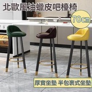 實木復古吧檯椅可旋轉高腳椅吧臺椅設計師工作椅餐椅 油蠟皮高70cm