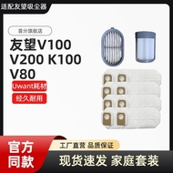 Suitable for Uwant Uwant V100 V200 K100 V80 Vacuum Cleaner Accessories Filter Filter Element Dust Ba