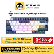 Royal Kludge RK61 PLUS [รุ่นใหม่] RGB Hotswap RK/ คีย์ไทย / คีย์บอร์ดไร้สาย Bluetooth Wireless Mecha