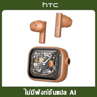 HTC NE40 หูฟังแปลภาษา AI บลูทูธ 6.0 แปลภาษาเรียลไทม์ 134 ภาษา หน้าจอมัลติฟังก์ชัน ปุ่มหมุนอเนกประสงค