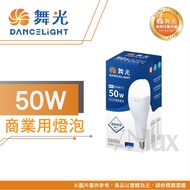 Wuguang Commercial LED Bulb 50W High Brightness D-E2750DR2 Full Voltage/Applicable Arcade Stall Vend