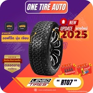 LENSO TIRE เลนโซ่ จำนวน 1 เส้น ยางรถยนต์ รุ่น RT07 ขอบ16 ขอบ17 ขอบ18 ขอบ20 ราคาส่ง ยางใหม่ 2025