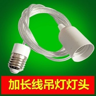 E27螺纹罗口灯头软线加长延伸下吊安装吊灯连接灯座Extender Hose Lamp Cap Universal Extension Lamp Cap E14 to E27 Extended Lam