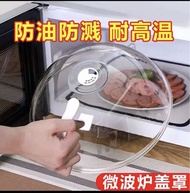 耐高溫微波爐防濺罩食物保鮮蓋